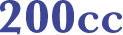 200cc