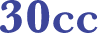 30cc